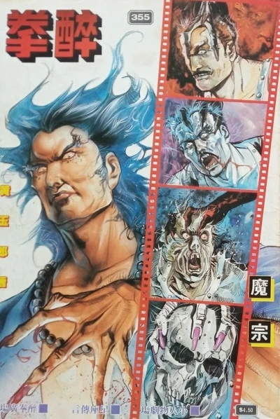 Cover of Issue #355
