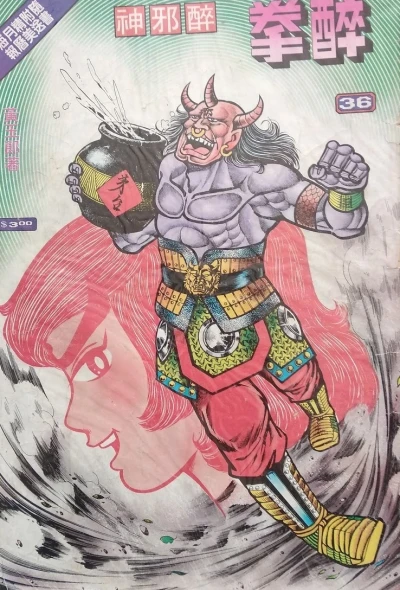 Cover of Issue #36