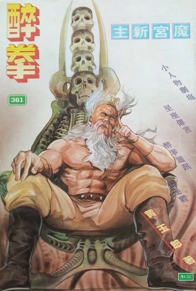 Cover of Issue #361