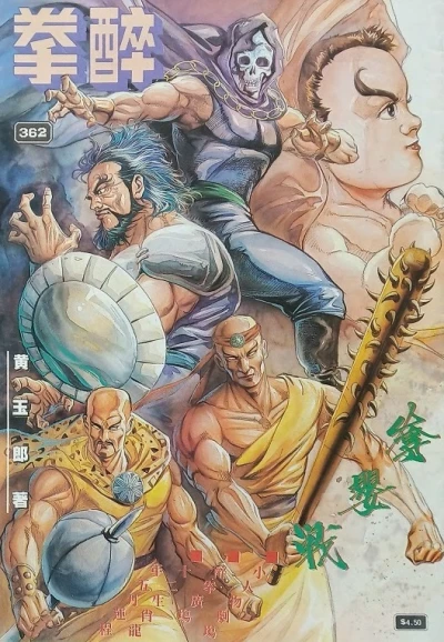 Cover of Issue #362