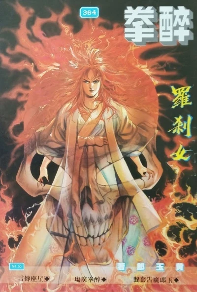 Cover of Issue #364