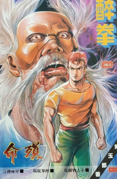 Cover of Issue #365