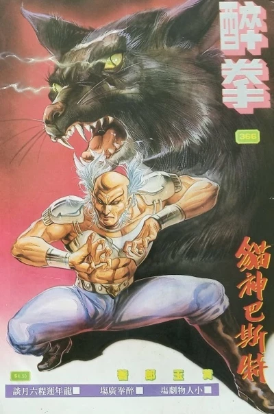 Cover of Issue #366