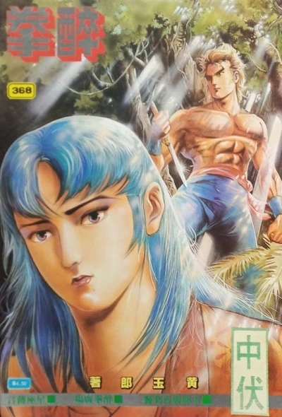 Cover of Issue #368