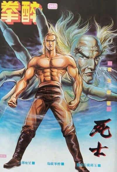 Cover of Issue #369