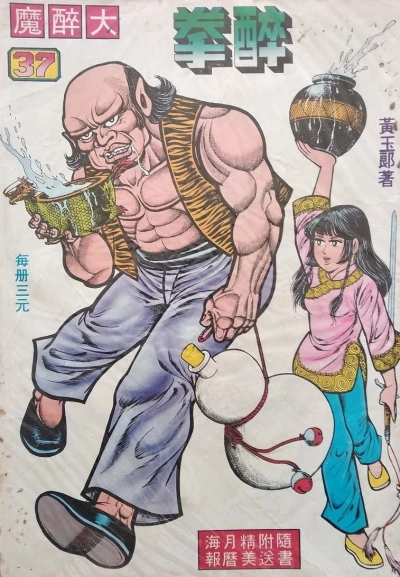 Cover of Issue #37