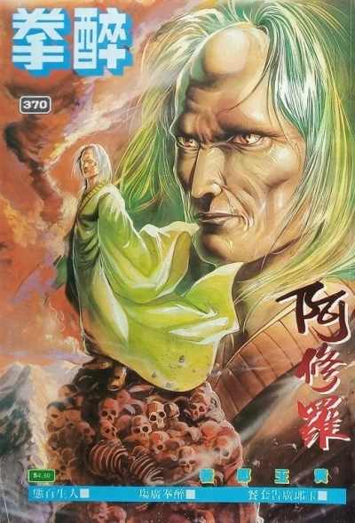 Cover of Issue #370
