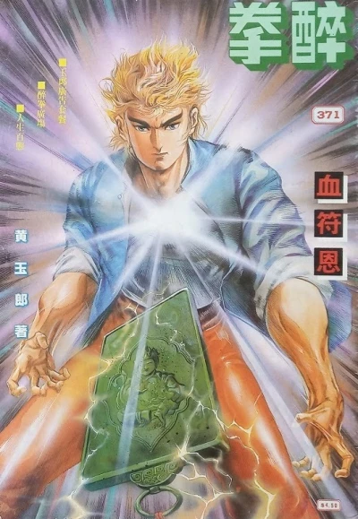 Cover of Issue #371