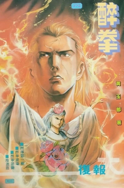 Cover of Issue #372