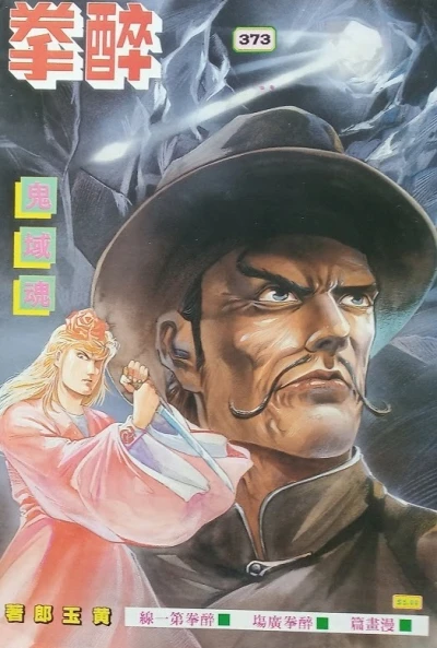 Cover of Issue #373