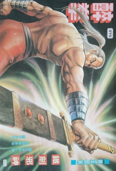 Cover of Issue #375
