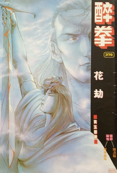 Cover of Issue #376