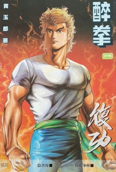 Cover of Issue #378