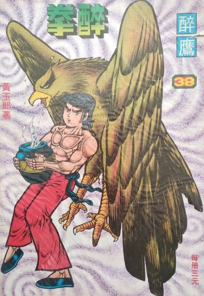 Cover of Issue #38