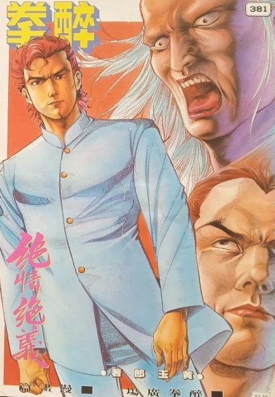 Cover of Issue #381