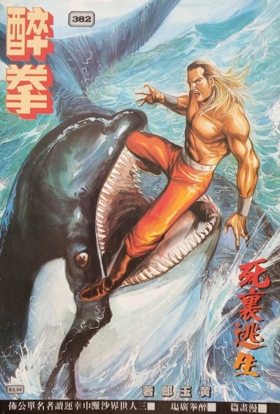 Cover of Issue #382