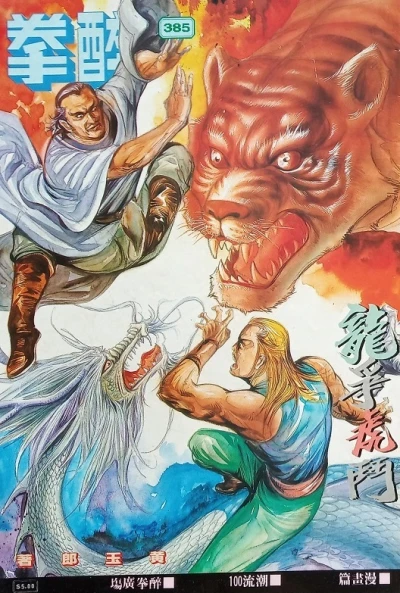 Cover of Issue #385