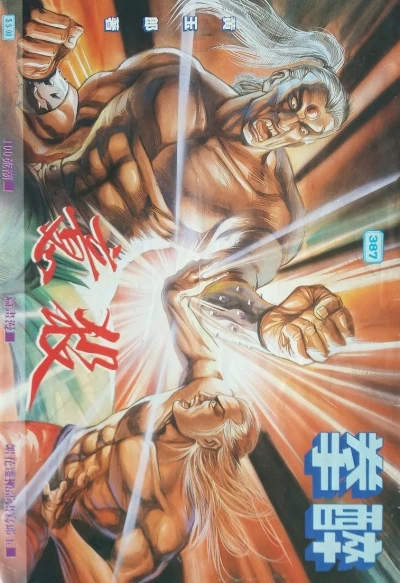 Cover of Issue #387
