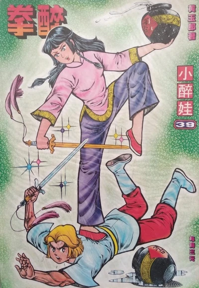 Cover of Issue #39