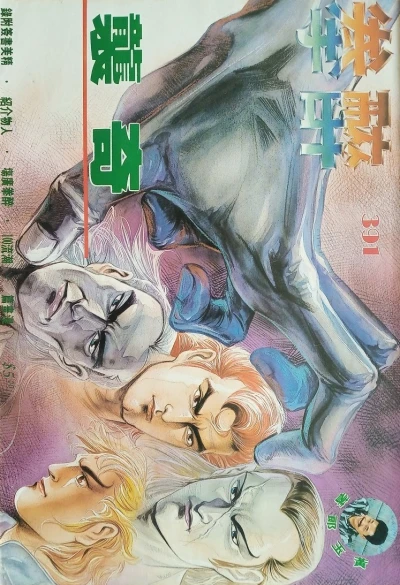 Cover of Issue #391