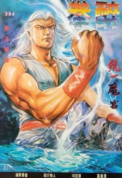 Cover of Issue #394