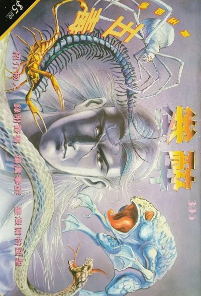 Cover of Issue #395