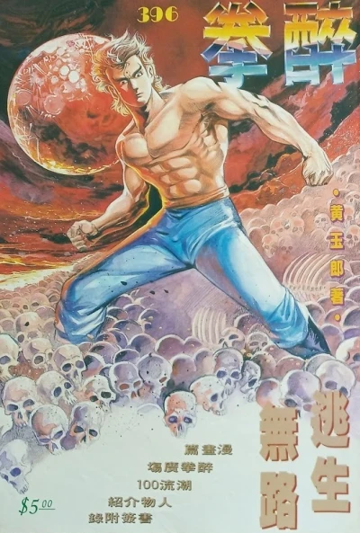 Cover of Issue #396