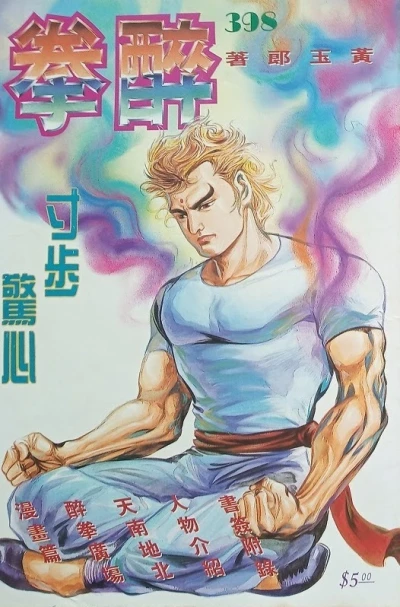 Cover of Issue #398