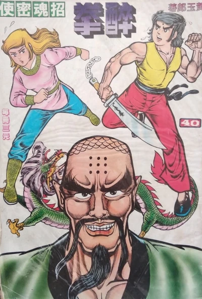 Cover of Issue #40