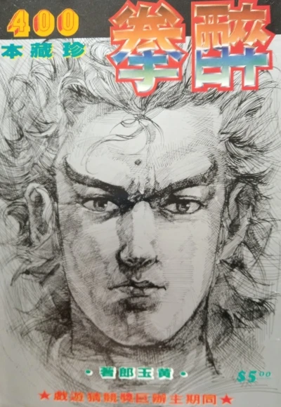 Cover of Issue #400