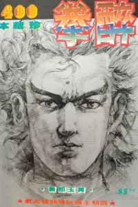 Issue #400