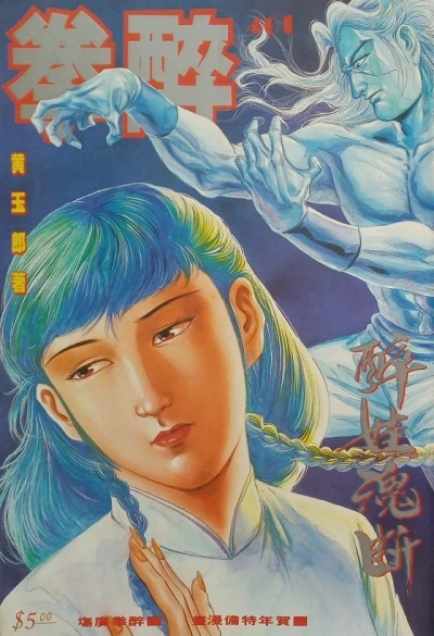 Cover of Issue #401