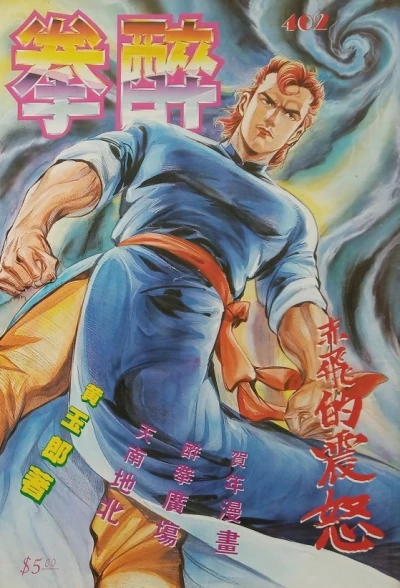 Cover of Issue #402