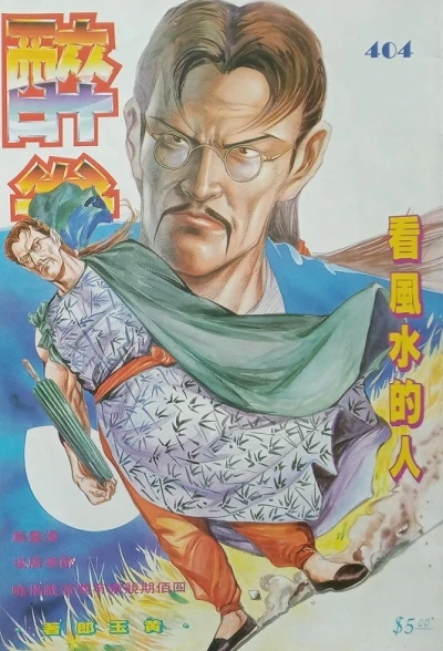 Cover of Issue #404