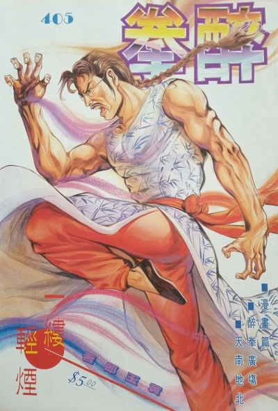 Cover of Issue #405