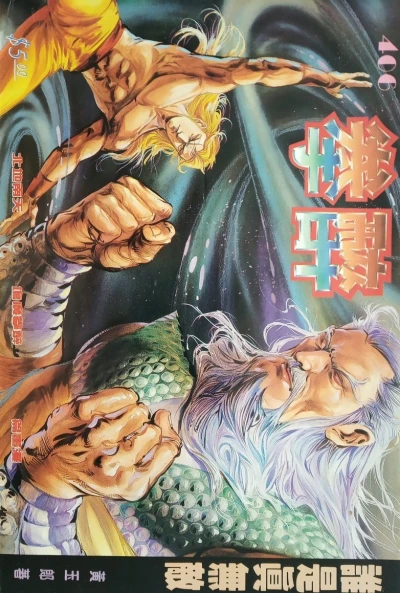 Cover of Issue #406
