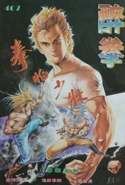 Cover of Issue #407