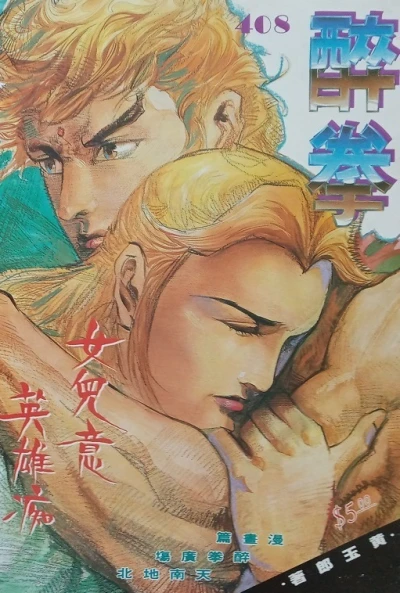 Cover of Issue #408