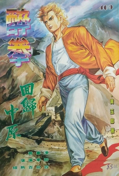 Cover of Issue #409