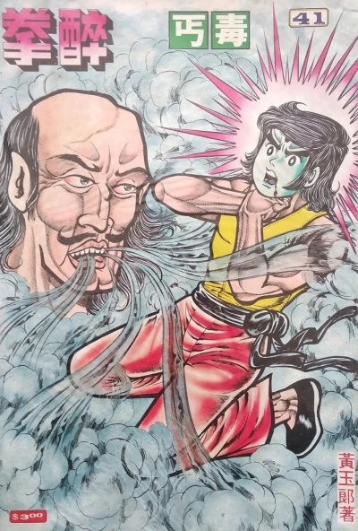 Cover of Issue #41