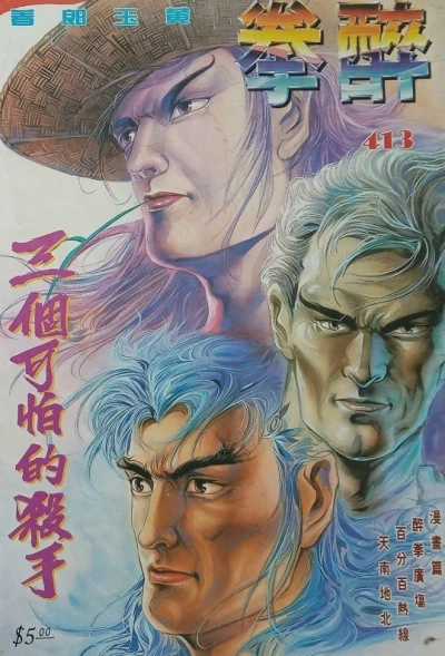 Cover of Issue #413