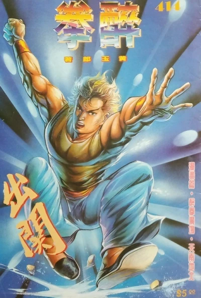 Cover of Issue #414