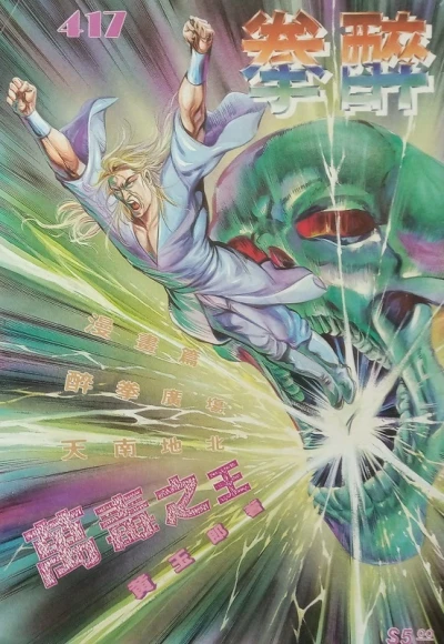 Cover of Issue #417