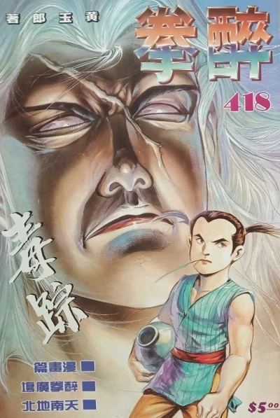 Cover of Issue #418