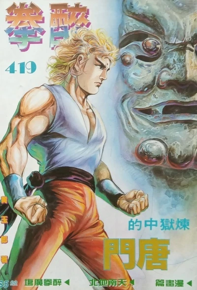 Cover of Issue #419