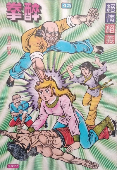 Cover of Issue #42
