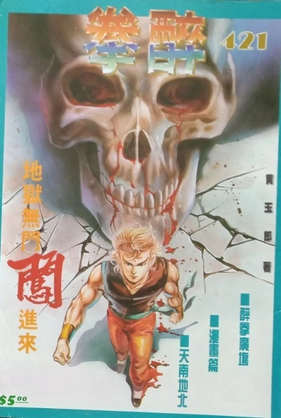 Cover of Issue #421