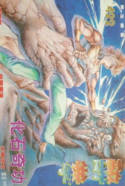 Cover of Issue #422