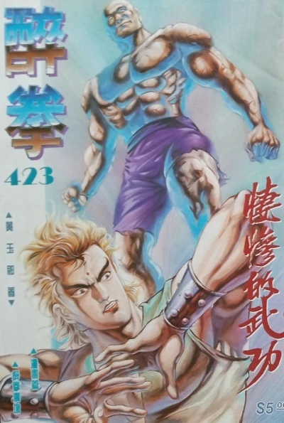 Cover of Issue #423