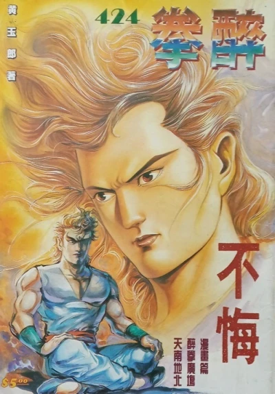 Cover of Issue #424